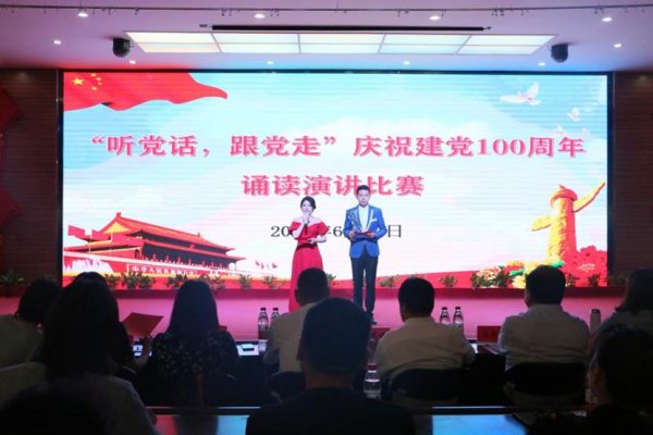 宁夏91111威斯尼斯人举办“听党话、跟党走”庆祝建党100周年诵读演讲比赛